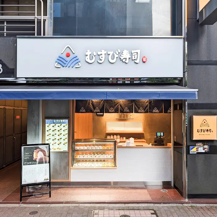 무스비스시 닌교초점 3