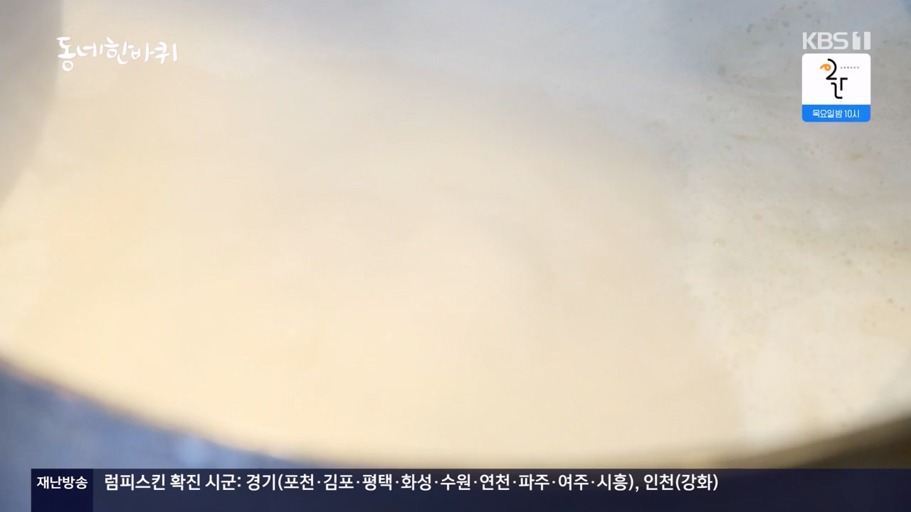 동네 한 바퀴.E248.231119p-NEXT.mp4_20231120_195204.895.jpg