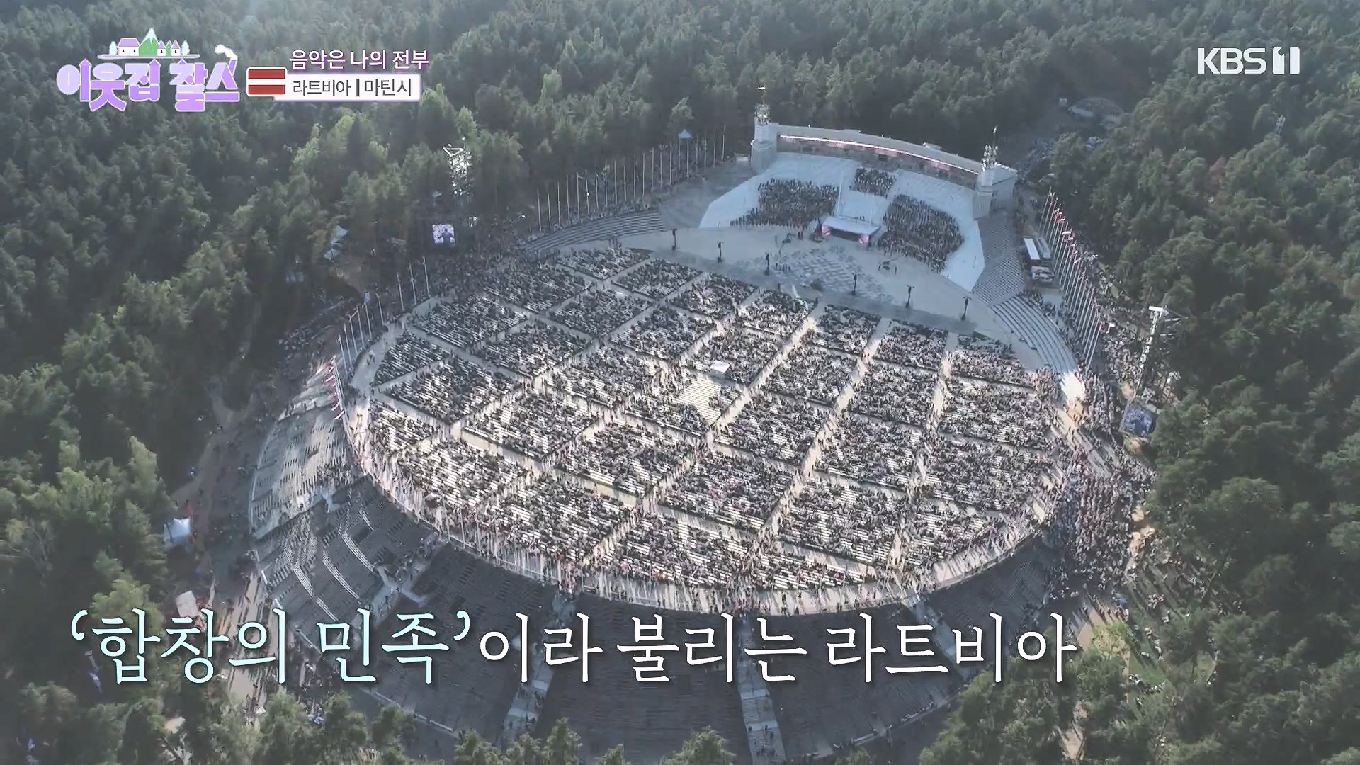 이웃집 찰스.E407.231017p-NEXT.mp4_20231018_200840.438.jpg