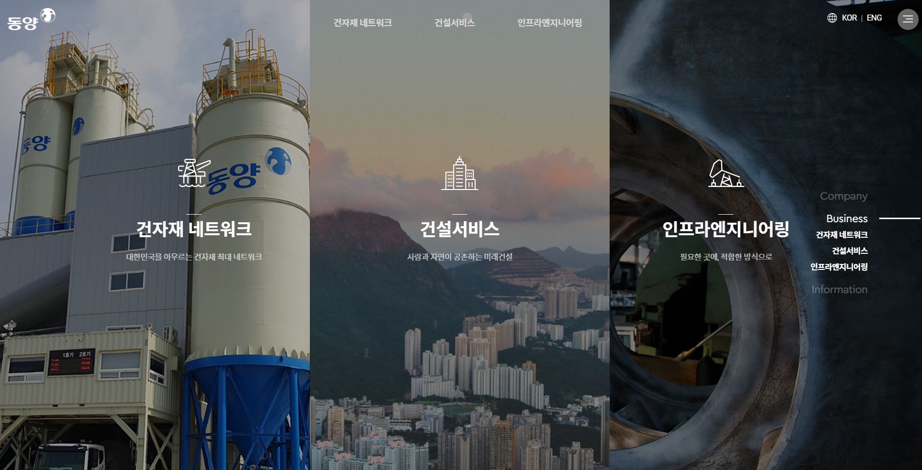 동양 배당금(2020년 배당금)