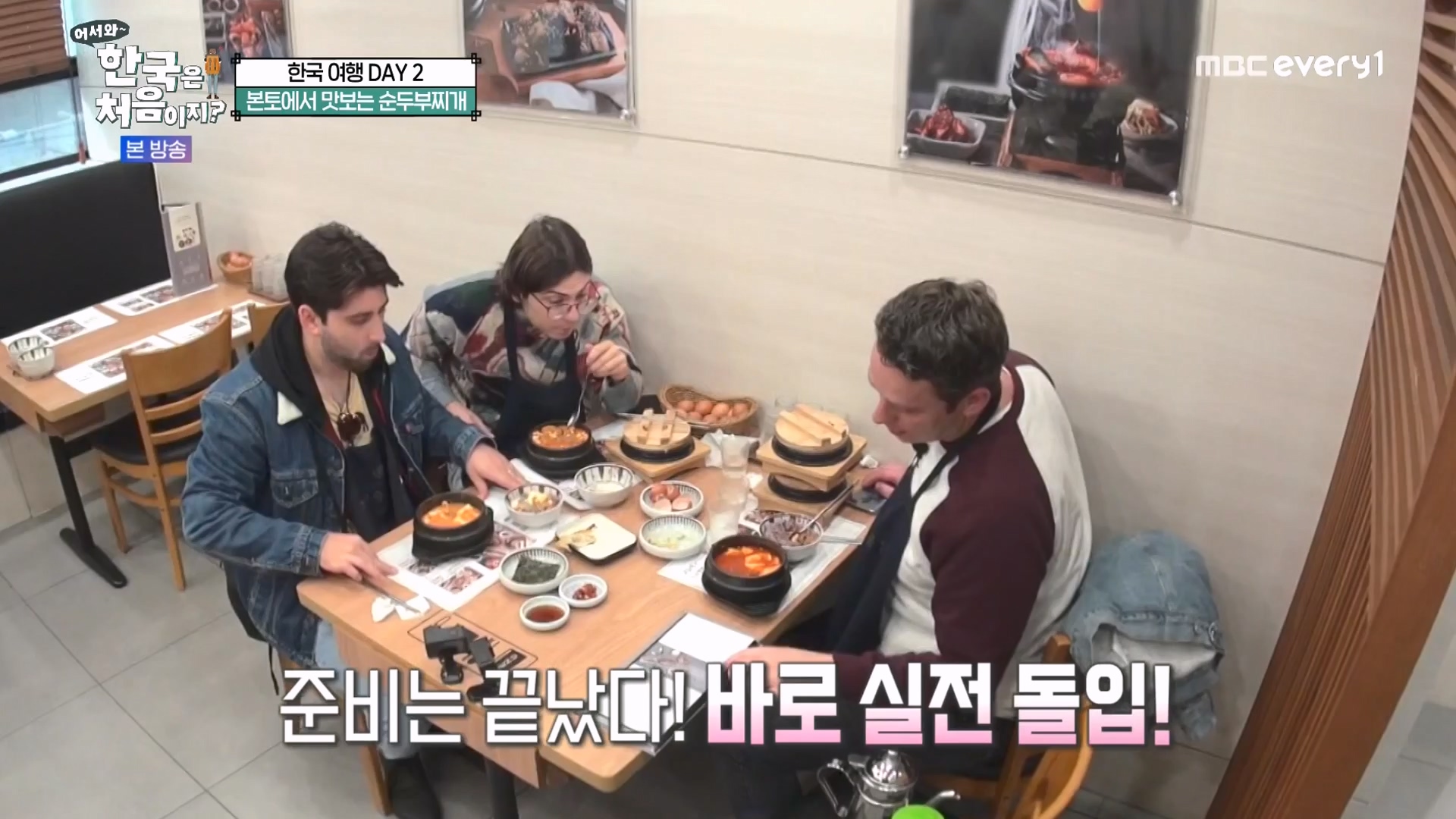 어서와 한국은 처음이지 시즌2.E294.231221p-NEXT.mp4_20231222_210524.720.jpg