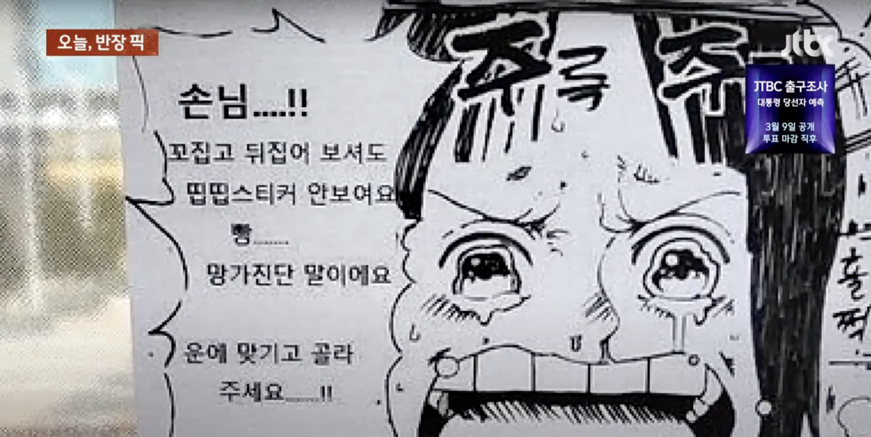 띠부띠부씰-편의점사정