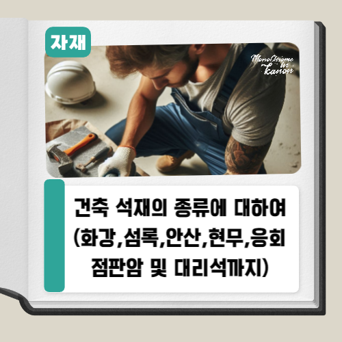 섬록 이미지