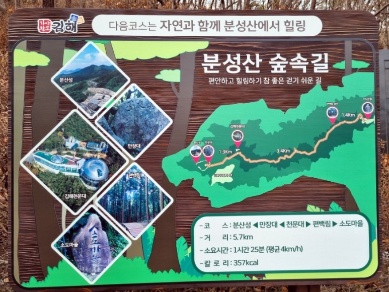 김해 분산성 [경남 김해] 분성산의 29