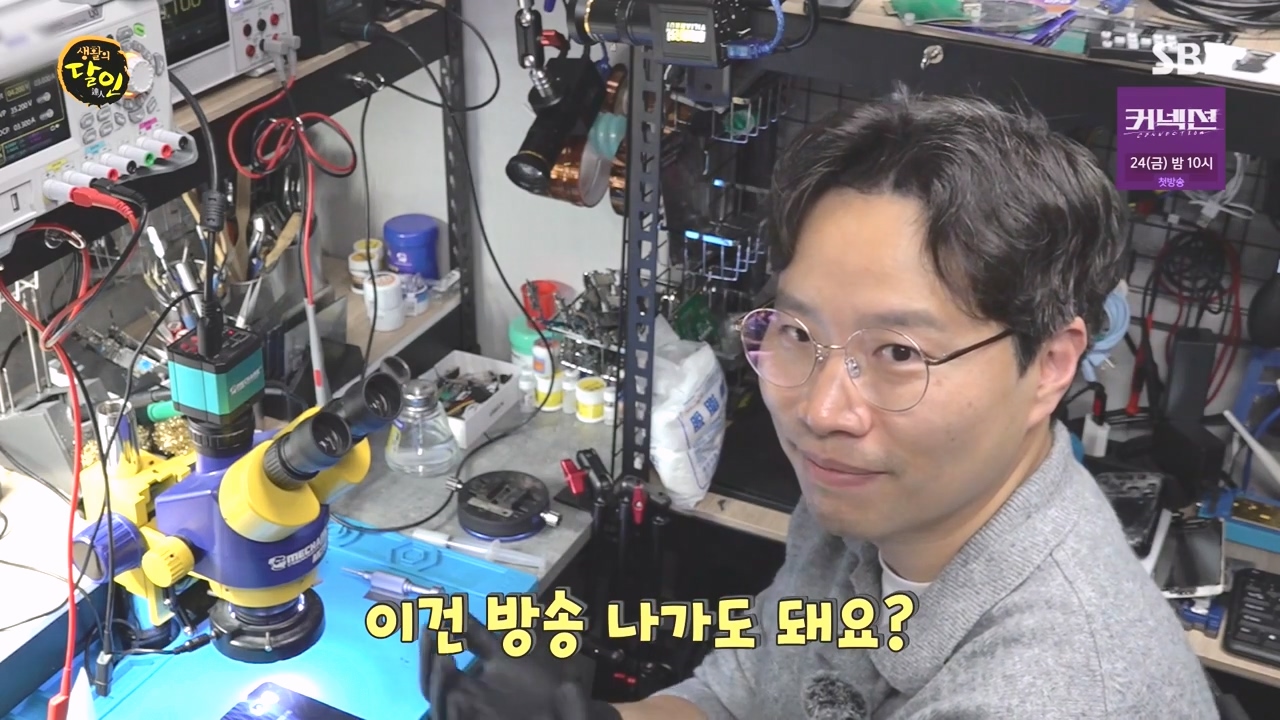 생활의 달인.E934.240507p-NEXT.mp4_20240507_194342.192.jpg