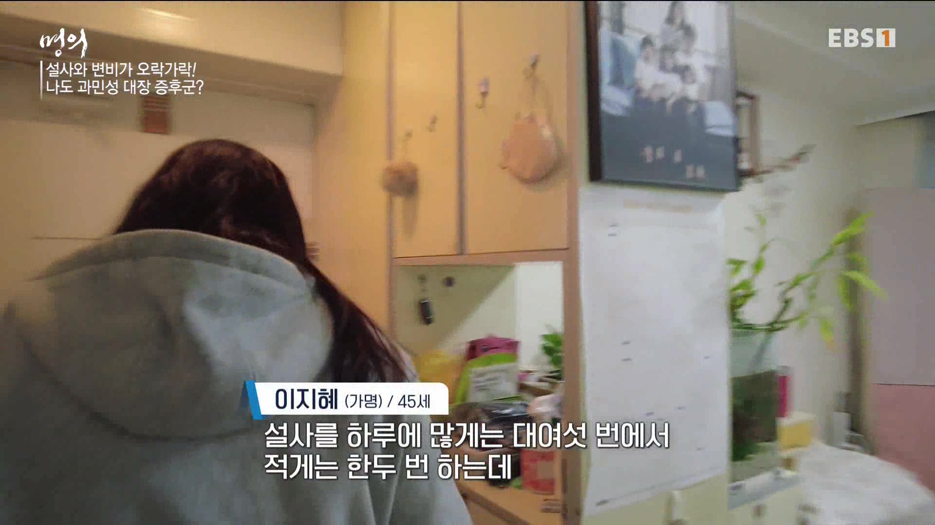 잘 먹고 잘 싸는 법 240323.mp4_20240324_172758.299.jpg