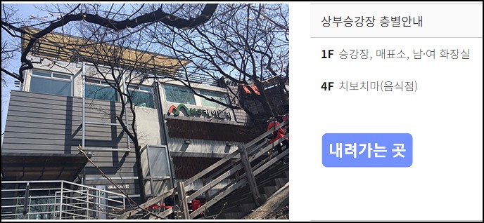 남산-케이블카