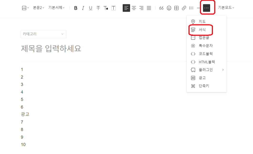 카카오 애드핏 수동 광고로 광고 여러 개 다는 방법