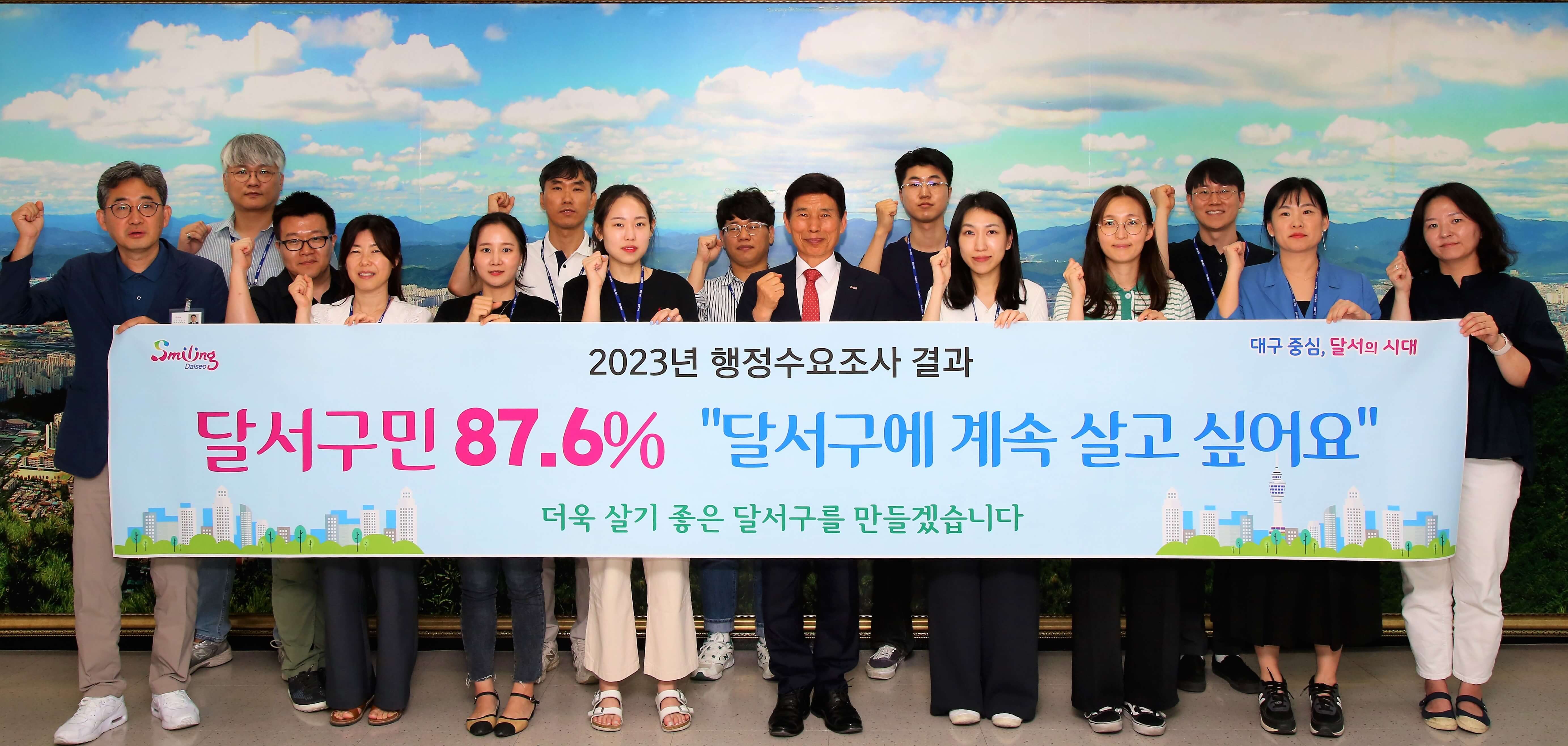 2023년 행정수요조사 결과