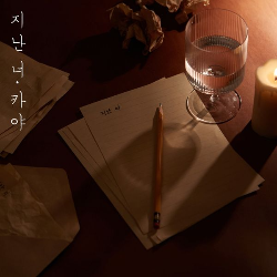 카야카야 이미지