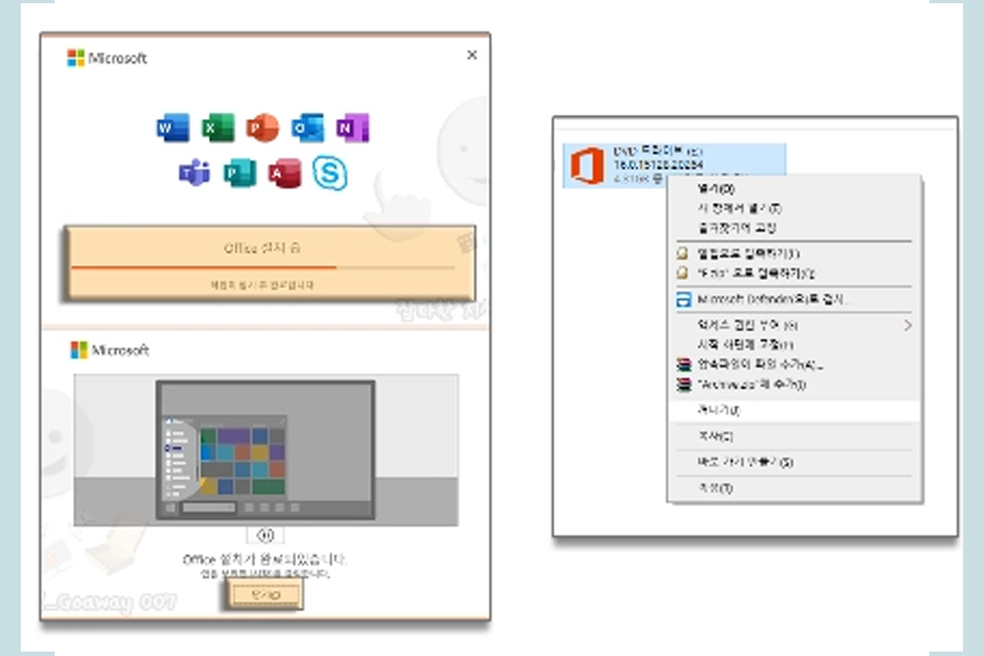 O365ProPlus 설치 중