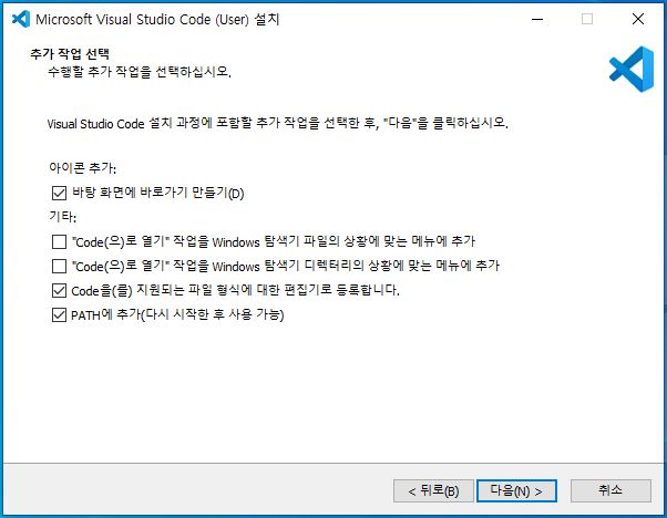 vscode 설치 바로가기
