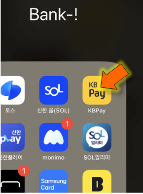 kb-pay-모바일-앱-실행