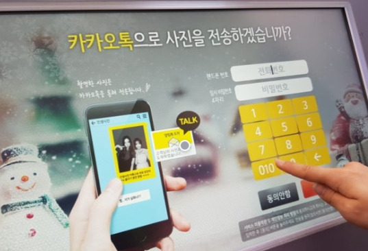 카톡으로 사진 전송하는 모습