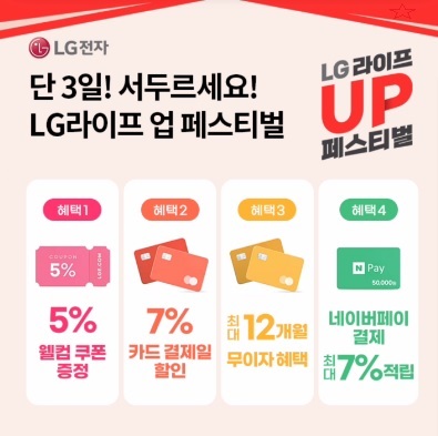 4월 27일 LG전자 오퀴즈 6시 3회차 오퀴즈 정답