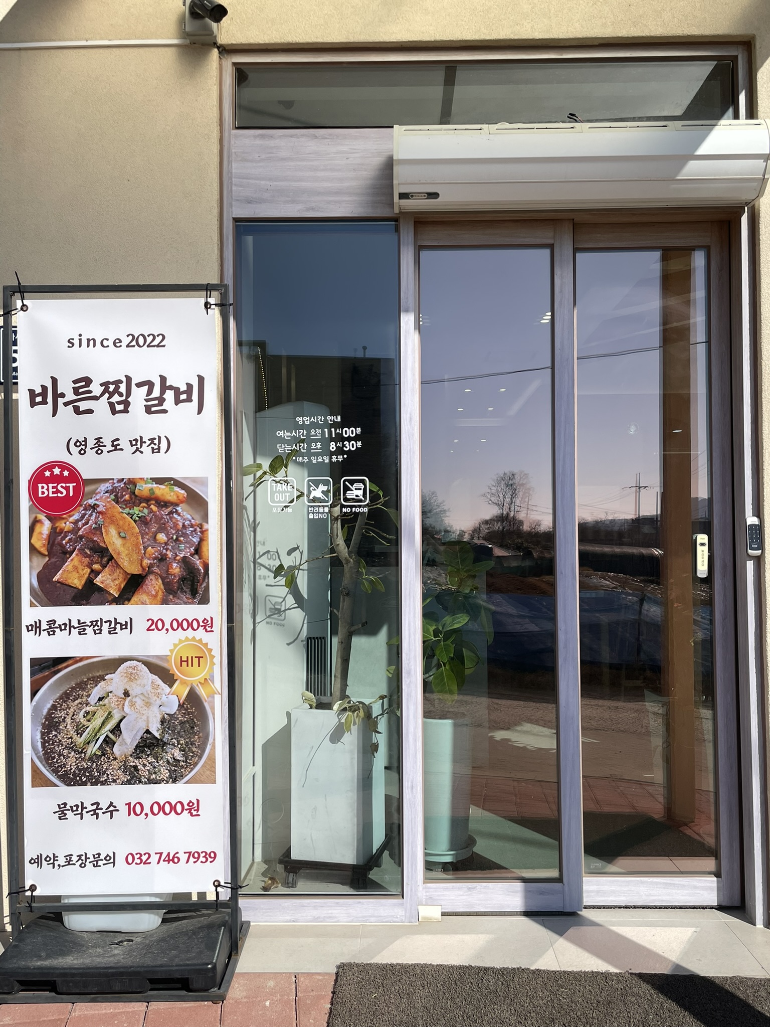 바른찜갈비 이미지