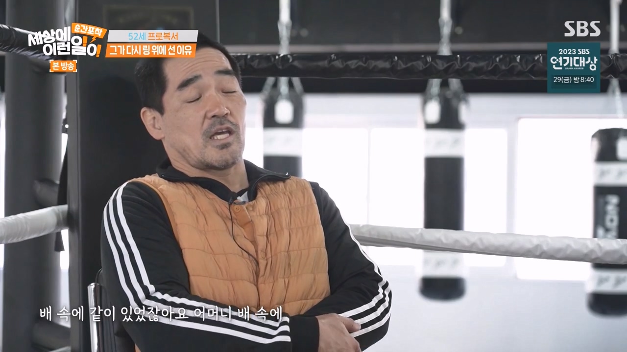 순간포착 세상에 이런일이.E1257.231224p-NEXT.mp4_20231224_175838.092.jpg