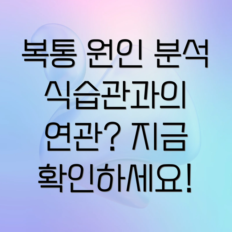 여성 오른쪽 아랫배 통증