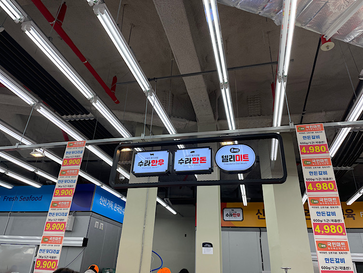 국민마트농수축산직판장 이미지
