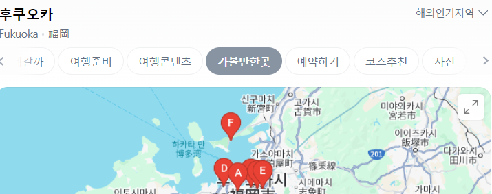 후쿠오카