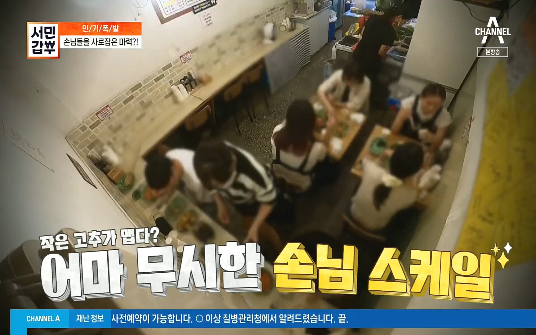 서민갑부.E402.220924p.H264-F1RST.mp4_20220925_153520.161.jpg