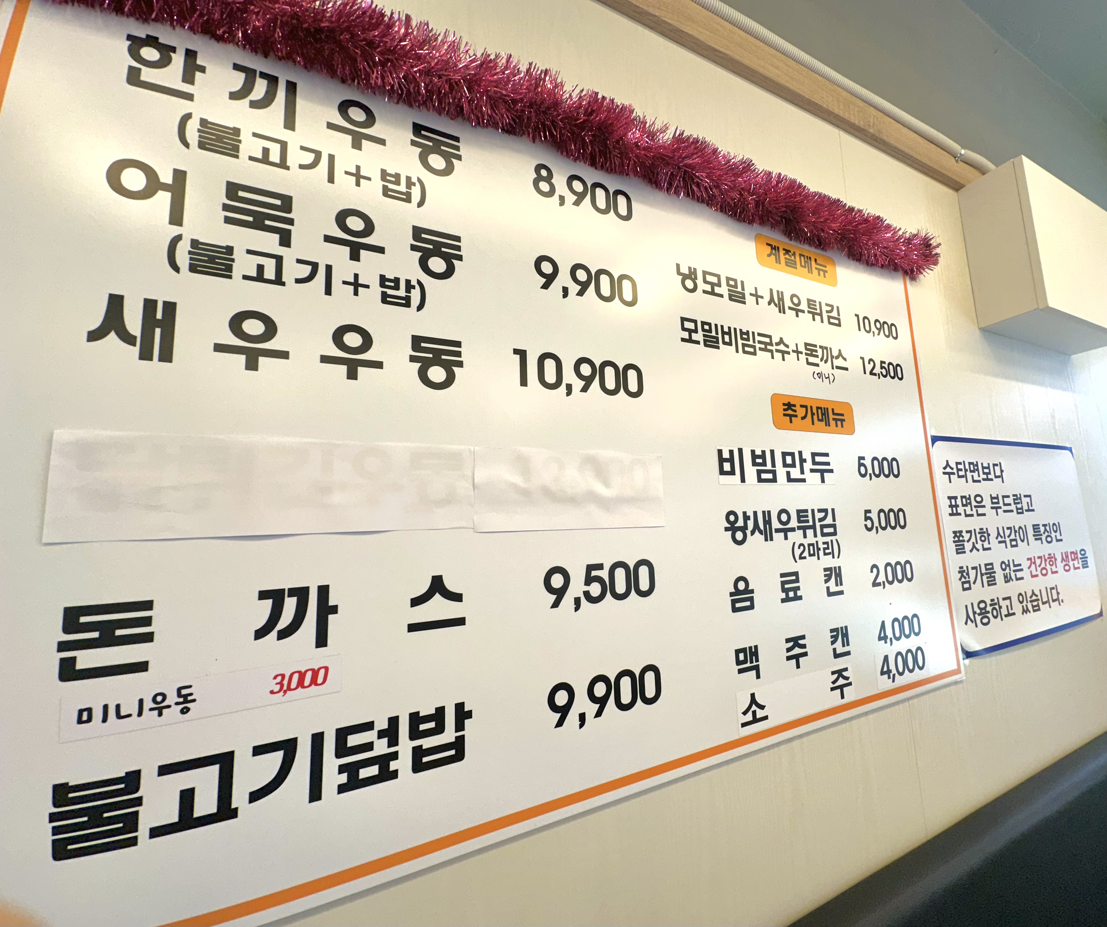 마싯는 한끼 이미지
