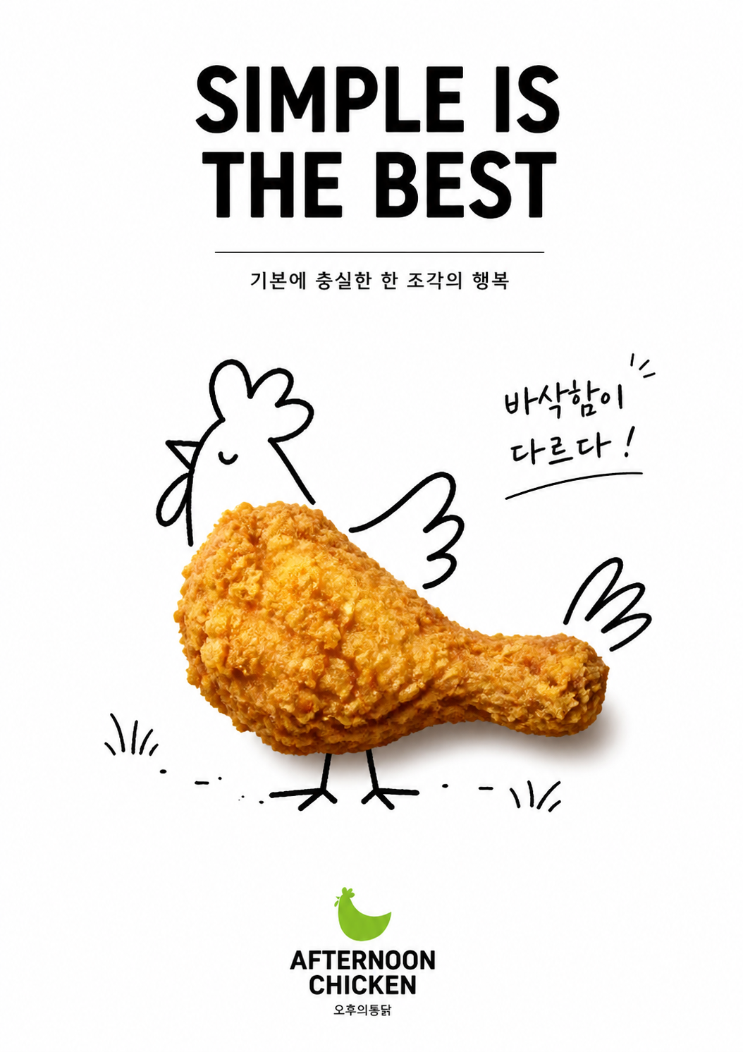 오후의통닭 온천장점 사진 2