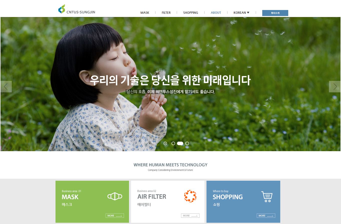  씨앤투스성진 배당금(2022년 배당금)