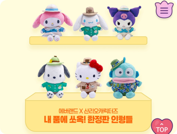 산리오 함께하는 튤립축제 에버랜드