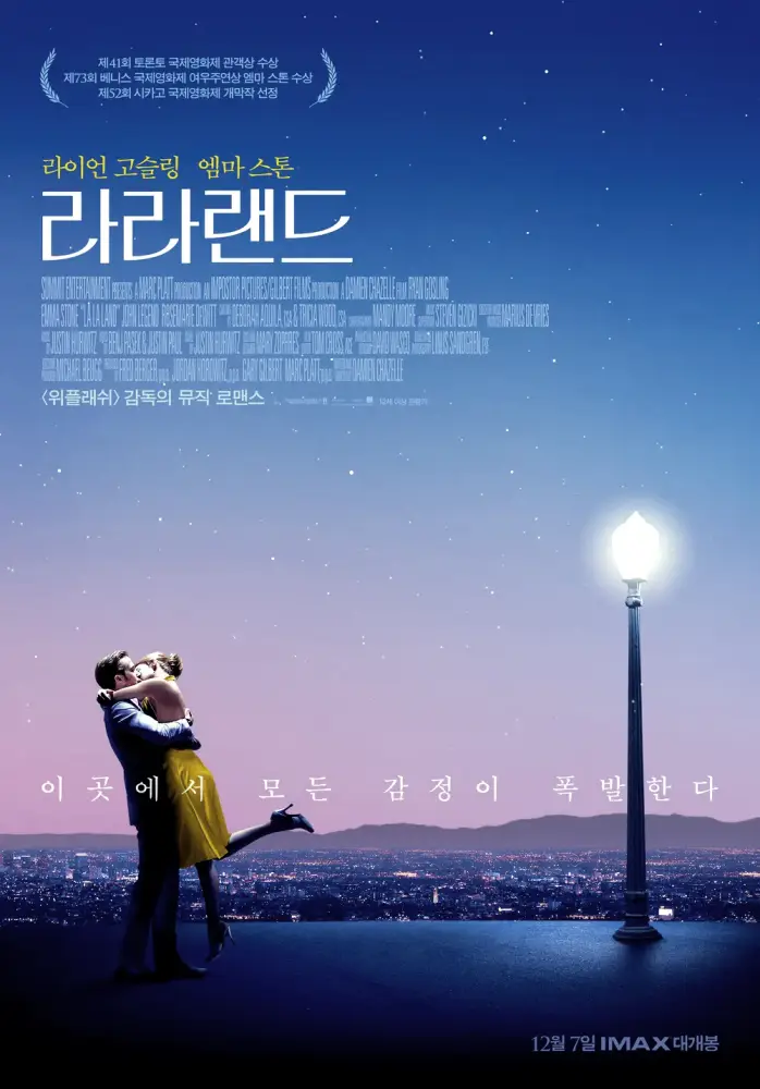 라라랜드