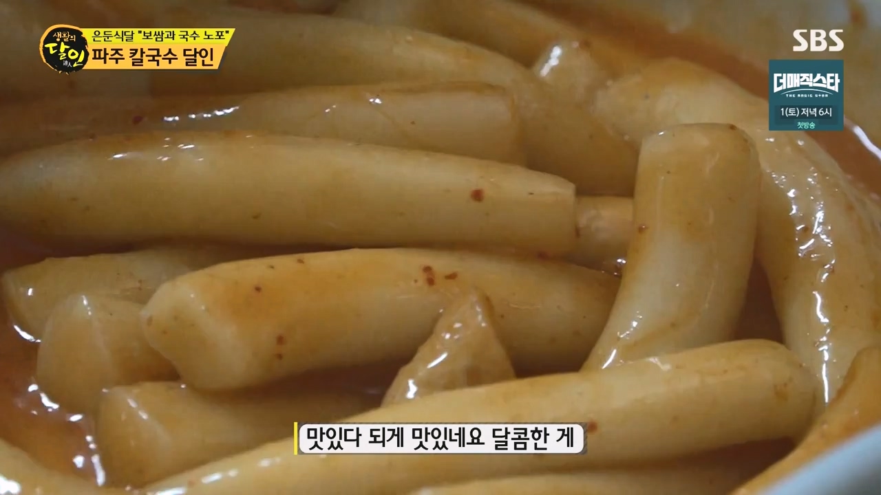 생활의 달인.E937.240528p-NEXT.mp4_20240528_195603.345.jpg