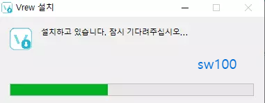 Vrew 설치 과정