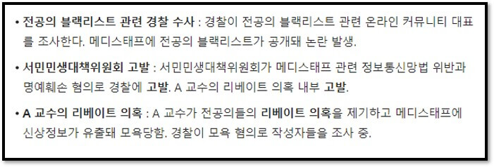 메디블랙 이미지