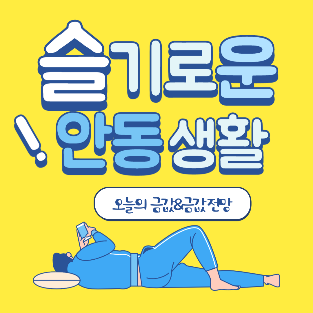  오늘의 금값, 금값 전망