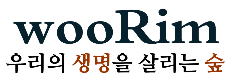 우림시스템 이미지