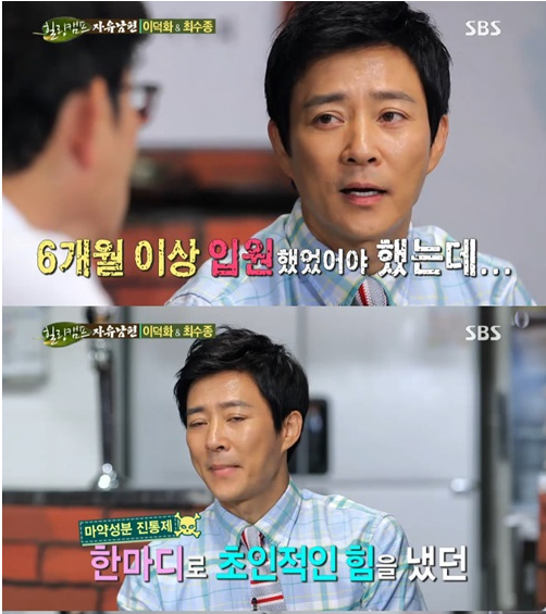 "뼈가 산산조각나 소리지를 정도 아파해..." 최수종 갑작스런 사고에 급속 악화되어 눈물흘린 하희라