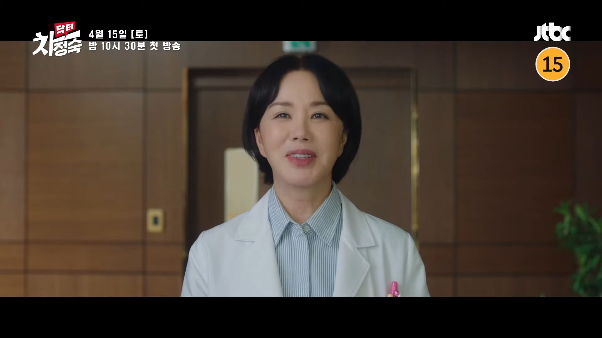  닥터 차정숙 재방송 다시보기 보러가기 회차정보 방송시간 몇부작  1회 2회 3회 4회 5회 6회 7회8회 9회 10회 11회 12회 13회 14회 15회 16회 엄정화 채정안