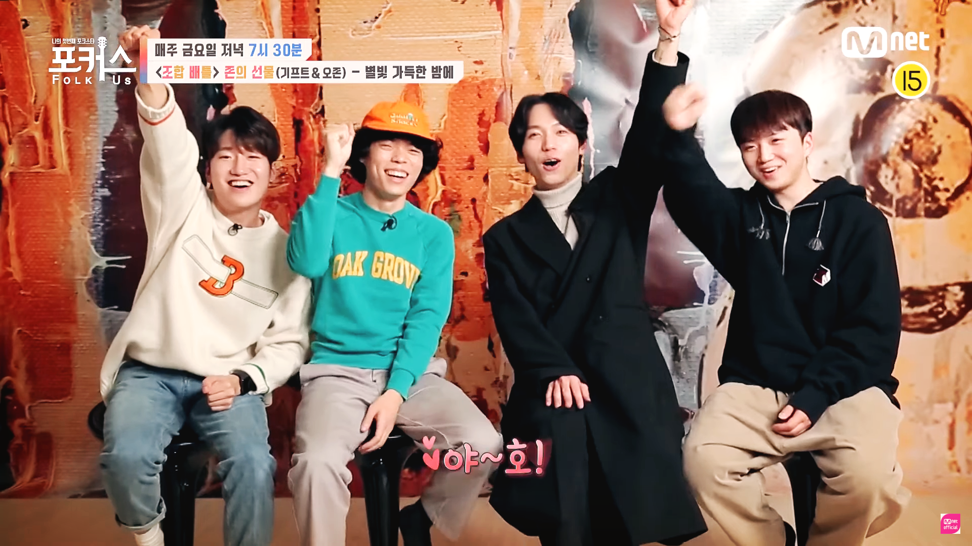 '포커스: Folk Us' 밴드 기프트+오존 '존의 선물' | 감성 보컬의 만남 + '오존', 그는 누구인가