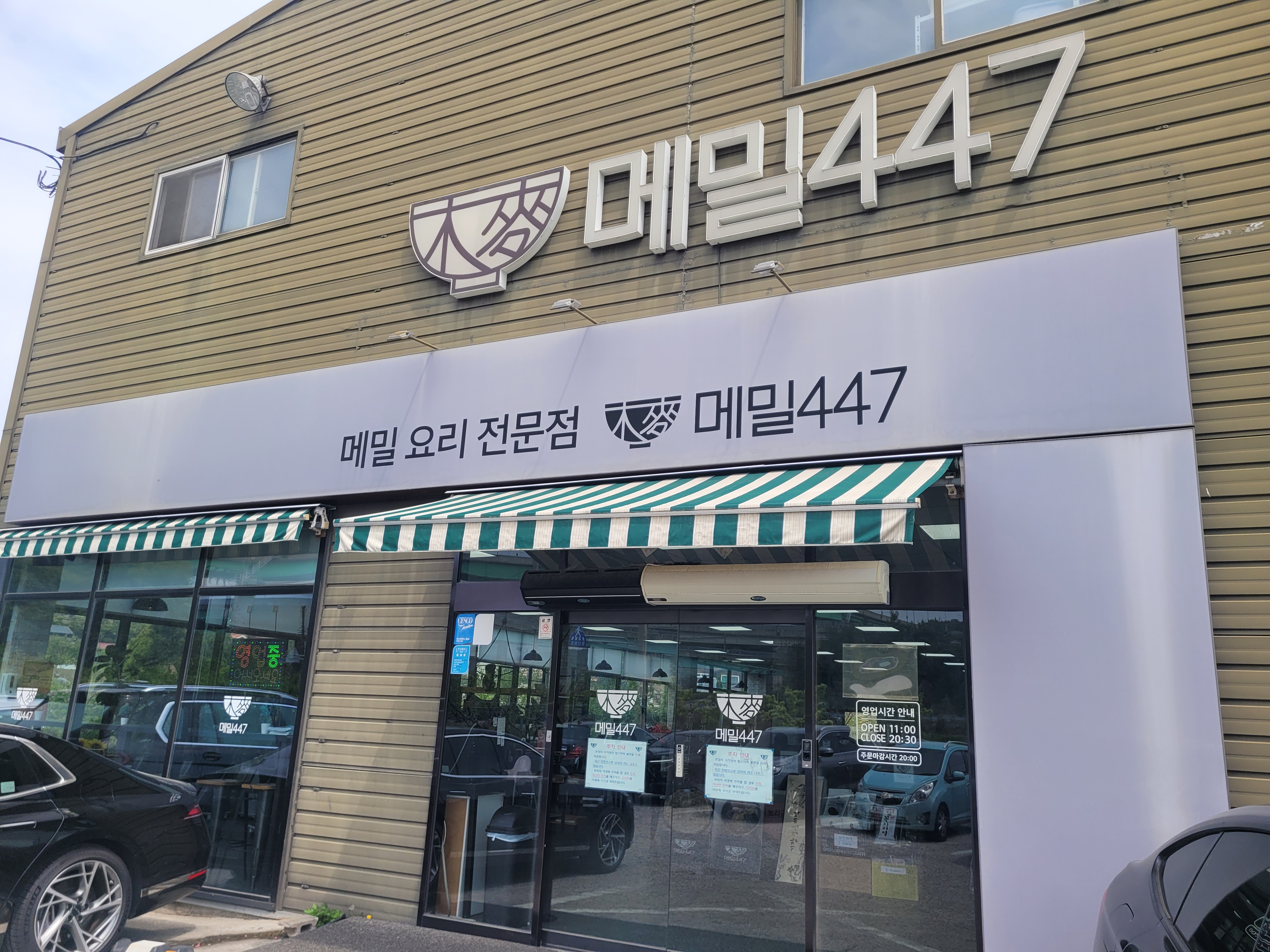 메밀447 사진 4