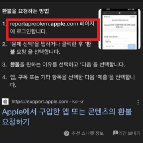 reportaproblem.apple.com