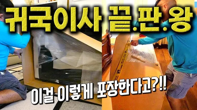 포장이사 다나와 비용 업체순위 견적비교_3