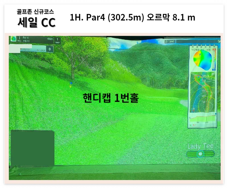 골프존 스크린 신규코스 세일CC