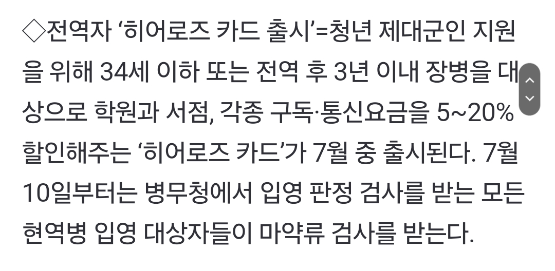 서울경제 히어로즈카드
