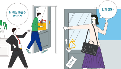 회사선배 때문에 이직하는 게 맞는가?