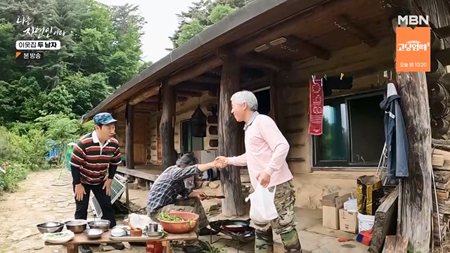 나는 자연인이다.E558.230615p-NEXT.mp4_20230615_200813.362.jpg