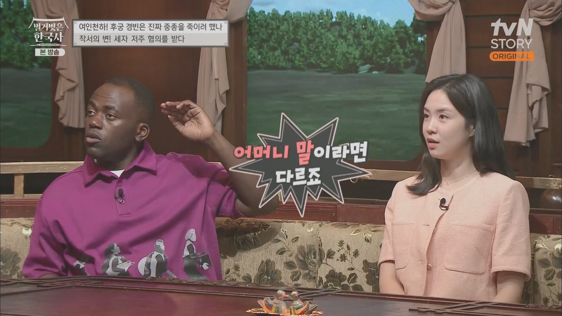 벌거벗은 한국사.E65.230719p.H264-F1RST.mp4_20240211_153504.799.jpg