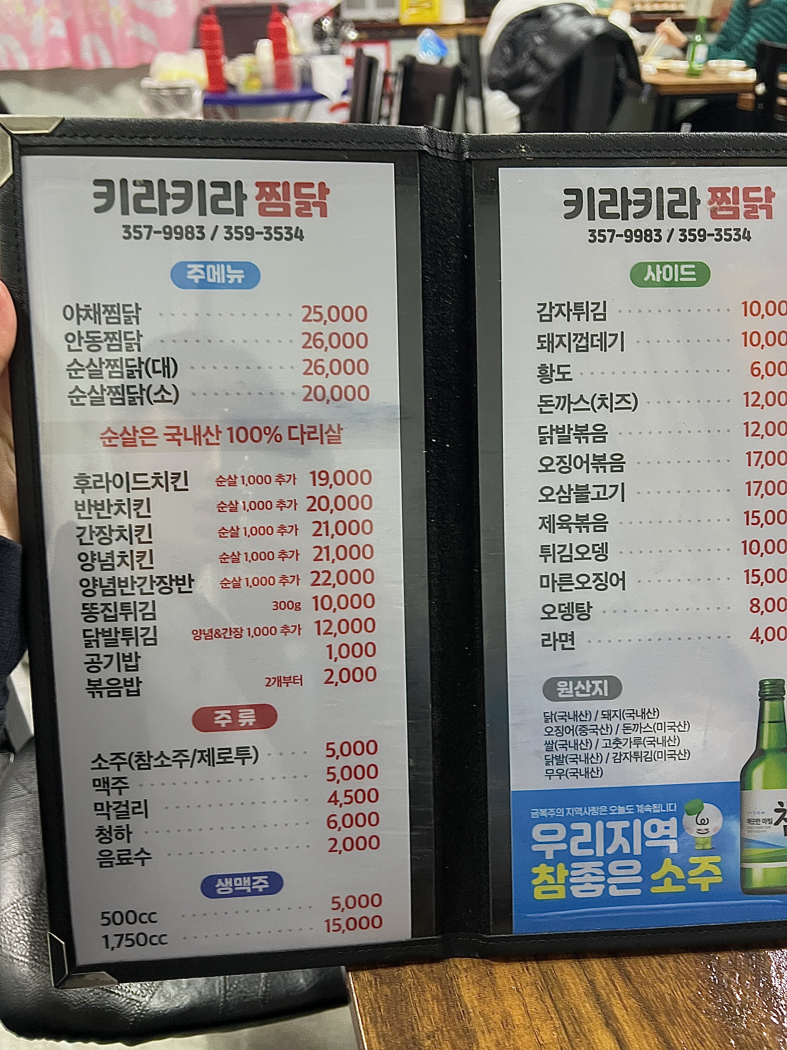 키라키라찜닭 이미지