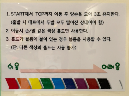 노루클라이밍진천 이미지