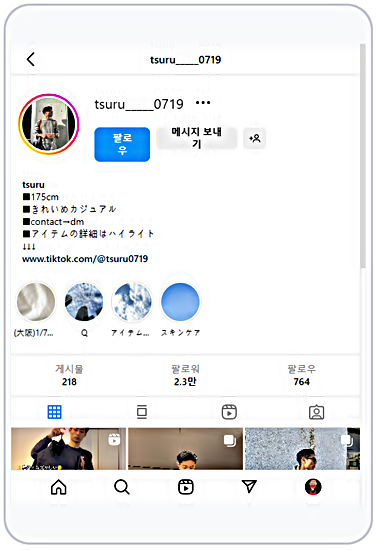 인스타그램 계정 @tsuru_____0719