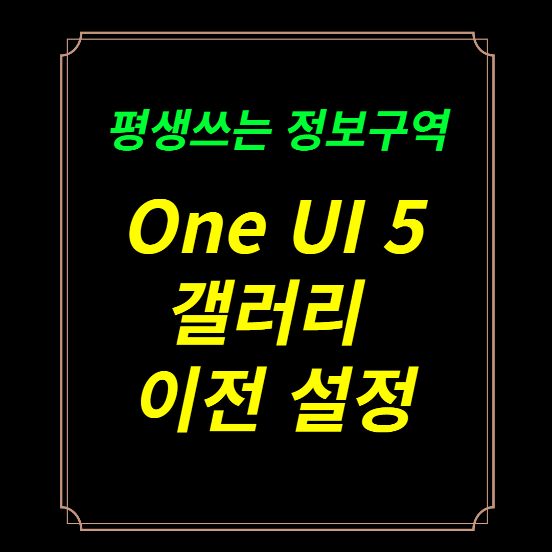 앨범설정 썸네일